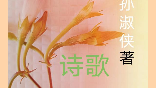 植物詩歌大全100首四年級現代詩