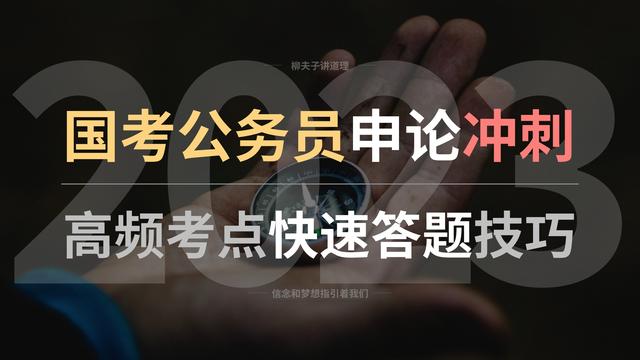 答题技巧驾校科目一