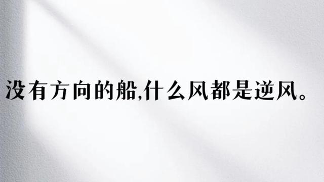 感觉生活没有了方向感的说说