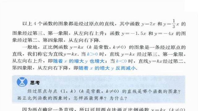 初中数学万能说课稿人教版