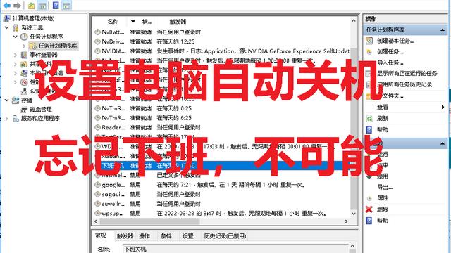 win10简单设置定时关机指令