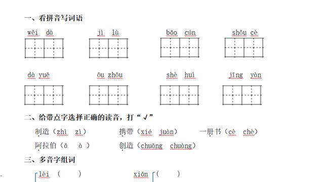 关于纸的发明的英语作文