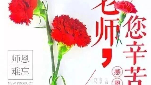 感恩老师暖心一段话精选