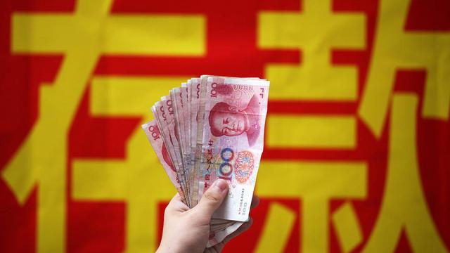 各大银行存款定期利率一览表