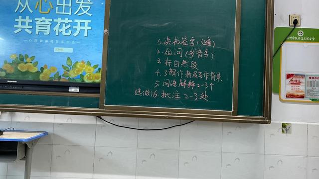 新生家长该怎样和老师有效沟通