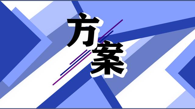 小学毕业晚会策划方案