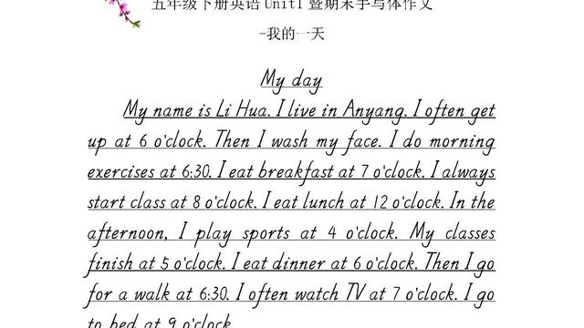 我的一天英语作文带翻译5句
