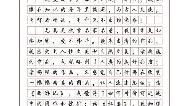 有意义的活动作文600字通用