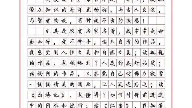 有意义的活动作文600字通用