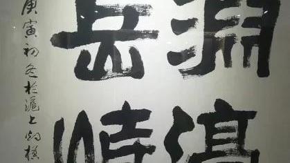 描述深渊的成语