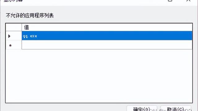 win10怎么设置软件黑名单