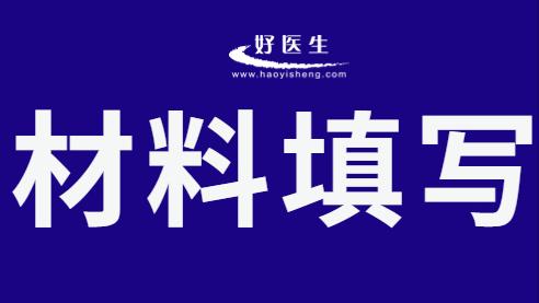医生个人转正工作总结