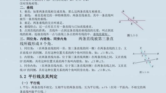 初中地理知识小结模板