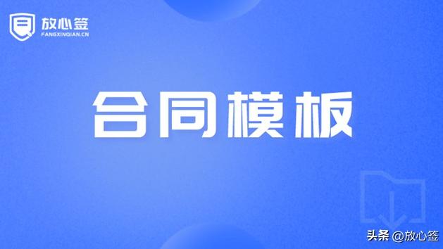 首付合同模板