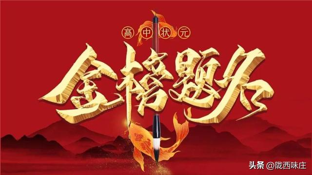 祝贺高考录取的贺词精选