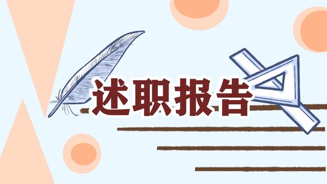 电工述职报告