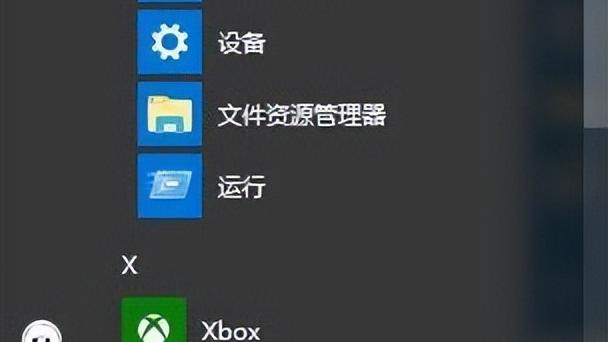 win10个性化设置账号