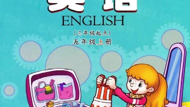 科普版五年级下册英语教学设计（通用）