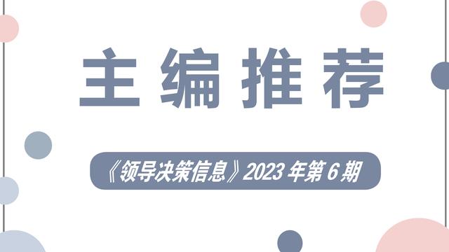 信息在决策中的价值