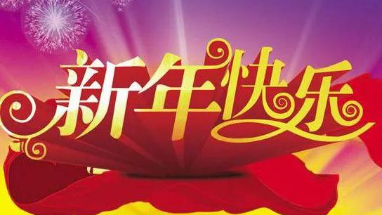 关于春节的现代诗词大全