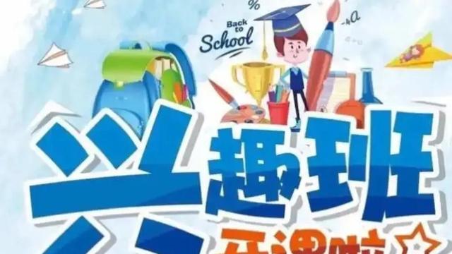 小学一年级课外活动计划【最新】