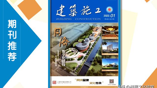 建筑施工技术论文10篇