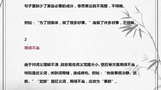修改病句大全及答案