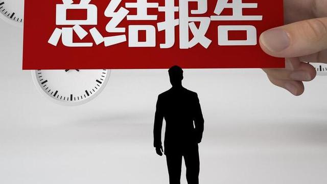 落实情况报告10篇