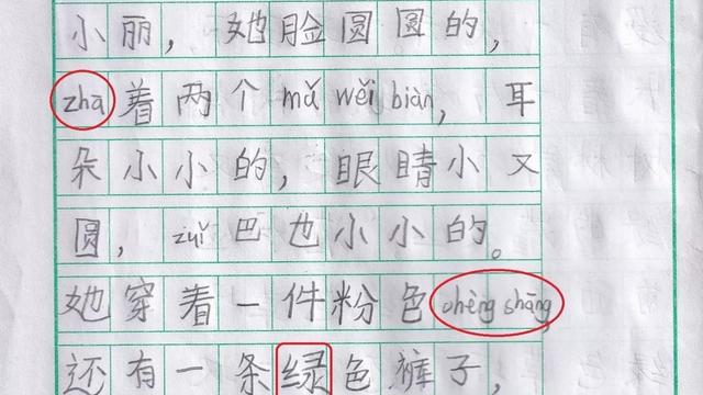 写一个人特点的作文集锦五篇