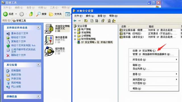 win10xp无法共享文件夹权限设置