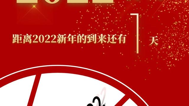 再見2021你好2022九宮格文案