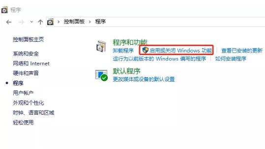 win10连接到办公网络设置