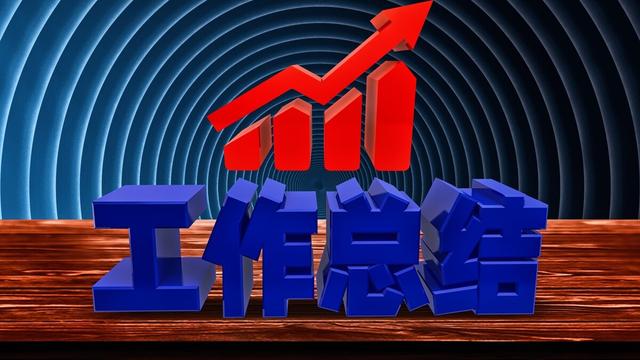居委会年终总结