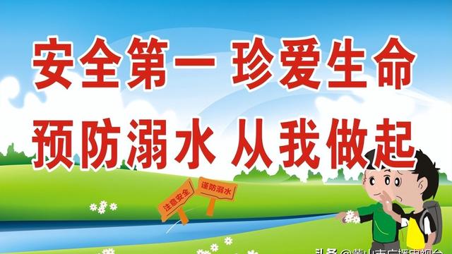 防溺水安全教育温馨提示语