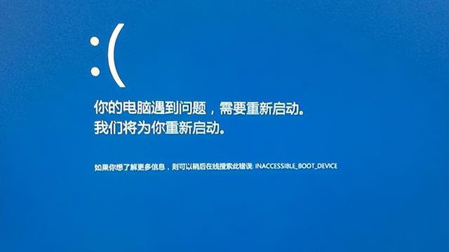 蓝屏设置win10