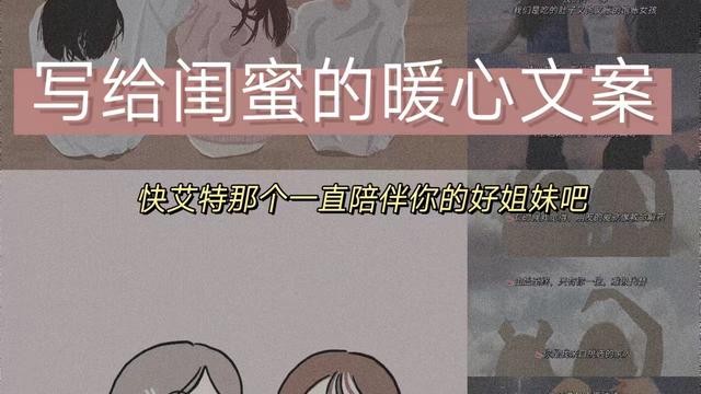 发姐妹照片的朋友圈说说