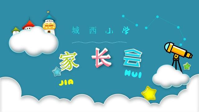 班主任家长会发言稿通用