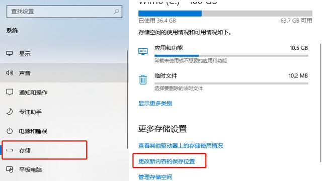 win10桌面文件路径设置