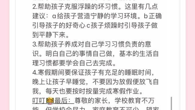 期末家长会发言稿