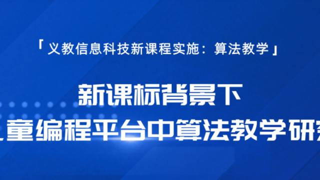 信息技术课的六种有效课堂教学模式