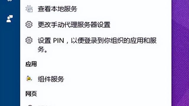 win10怎样设置pin码