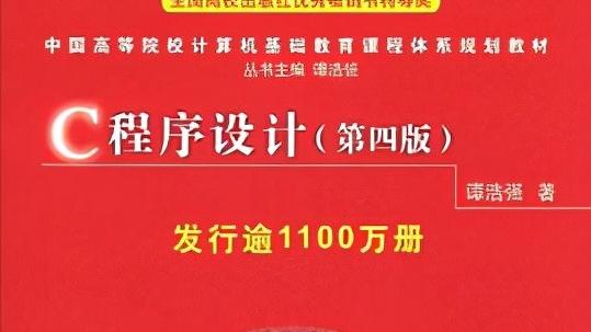 c语言程序设计10篇