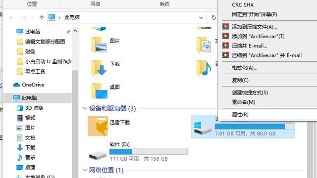 win10删除电脑安装文件夹在哪里设置