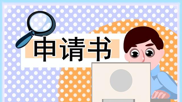 大学社团创办申请书精选