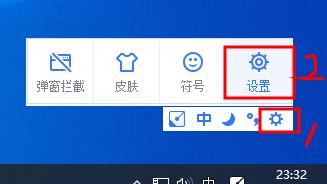 win10默认输入法设置成搜狗