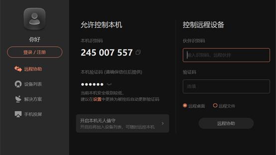 win10设置无密码远程