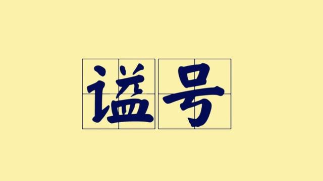 “礼仪导演”叔孙通的功过