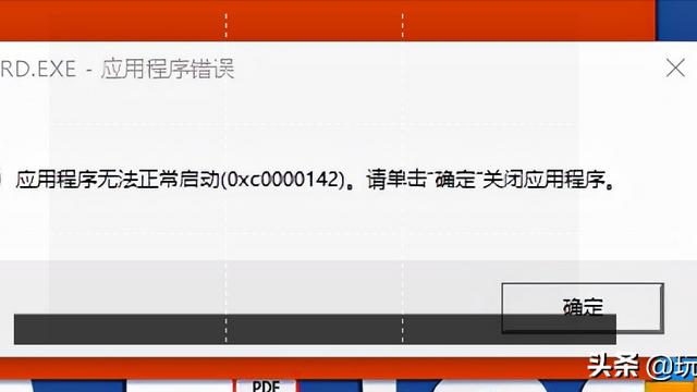 win10无法安装office365