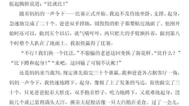 我的拿手好戏优秀作文