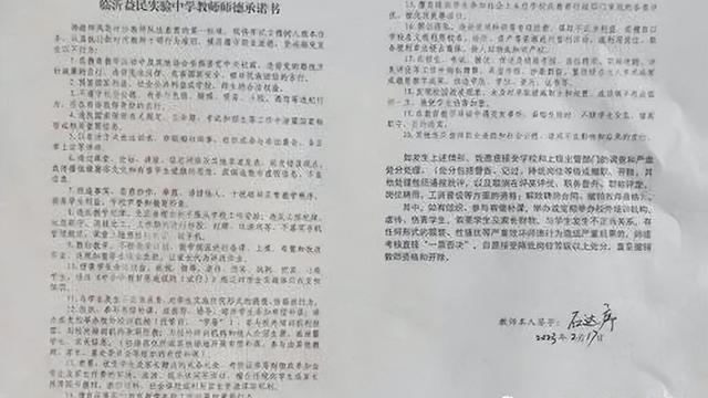 教师教学工作承诺书